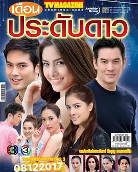 《星月交错》：跨越星河的爱恋，科幻背景下的浪漫爱情故事，你心动了吗？