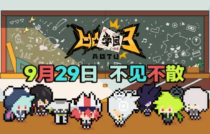 《凹凸学园 第三季》：爆笑回归！当热血少年们遭遇校园日常，这反差萌简直绝了！