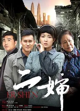 《二婶》：催泪亲情剧，看平凡女性如何在时代洪流中撑起一个家！