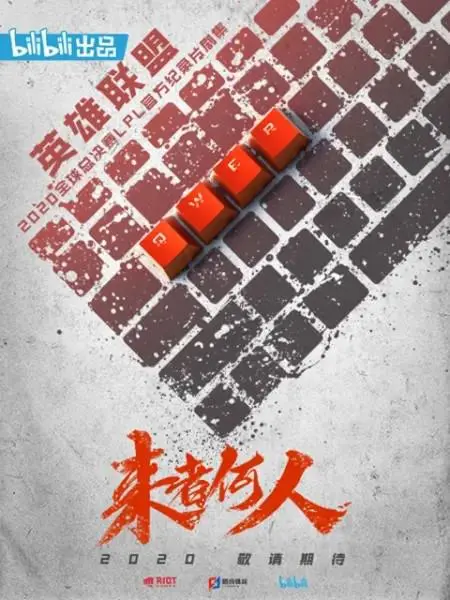 《来者何人》深度解析：悬疑反转背后的真相，你真的看懂了吗？