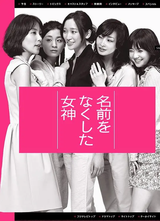 《丧失名字的女神》：被遗忘的母爱，一场残酷的幼年友谊崩塌！