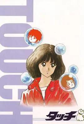 《棒球英豪》：青春回忆杀！甲子园梦想与青梅竹马的酸涩爱恋