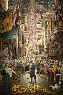 《隐秘而伟大》：小人物的伟大信仰，一部笑泪交织的时代悲歌 | 深度影评