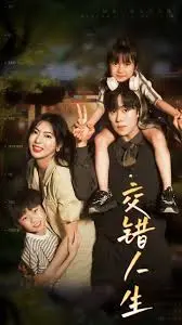 《交错人生》顾总孩子妈身份大揭秘！她与豪门恩怨的爱恨纠葛