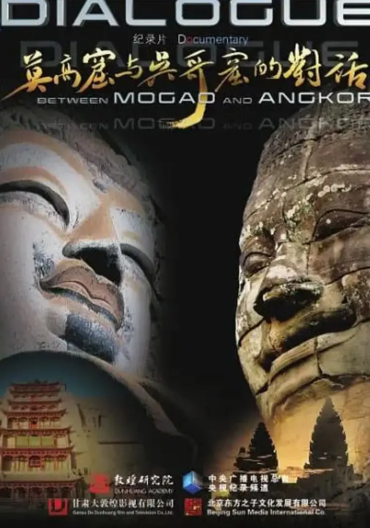 《莫高窟与吴哥窟的对话》：跨越时空的文明碰撞，古老石窟的东方魅力与奇幻想象