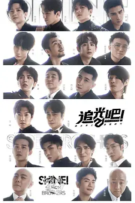 《追光吧！（加料版）》：不止是竞演，更是追梦少年们闪闪发光的青春群像，热血与泪水交织