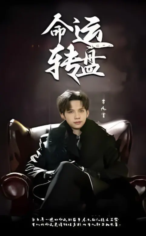 《命运转盘》：当人生失控，谁能抓住救赎的最后一根稻草？一部现实主义的残酷映射