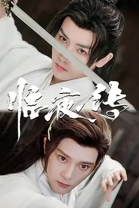 《临夜传》：是国产动画的黑马，还是又一次的“换皮”之作？深度解析！