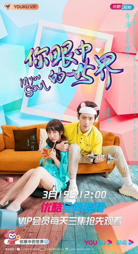 《你眼中的世界》：当童真遇上病痛，一场关于爱与奇迹的温情治愈之旅